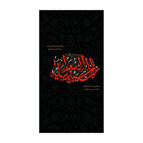 کتاب اشک زنجیر - Image 2